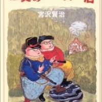  ����� The Restaurant of Many Orders (1958) <small>Original Creator</small> 